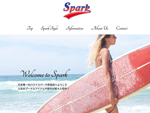 Hawaii SPARK Japan様 ホームページ制作